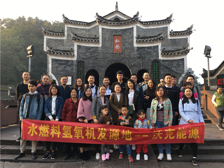 沃克能源團(tuán)隊風(fēng)采