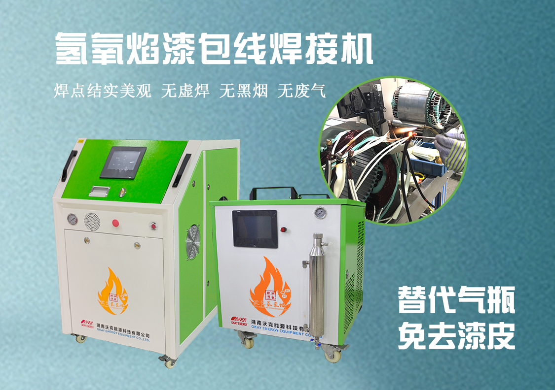 電磁線漆包線有什么區(qū)別？焊接方式有哪些？
