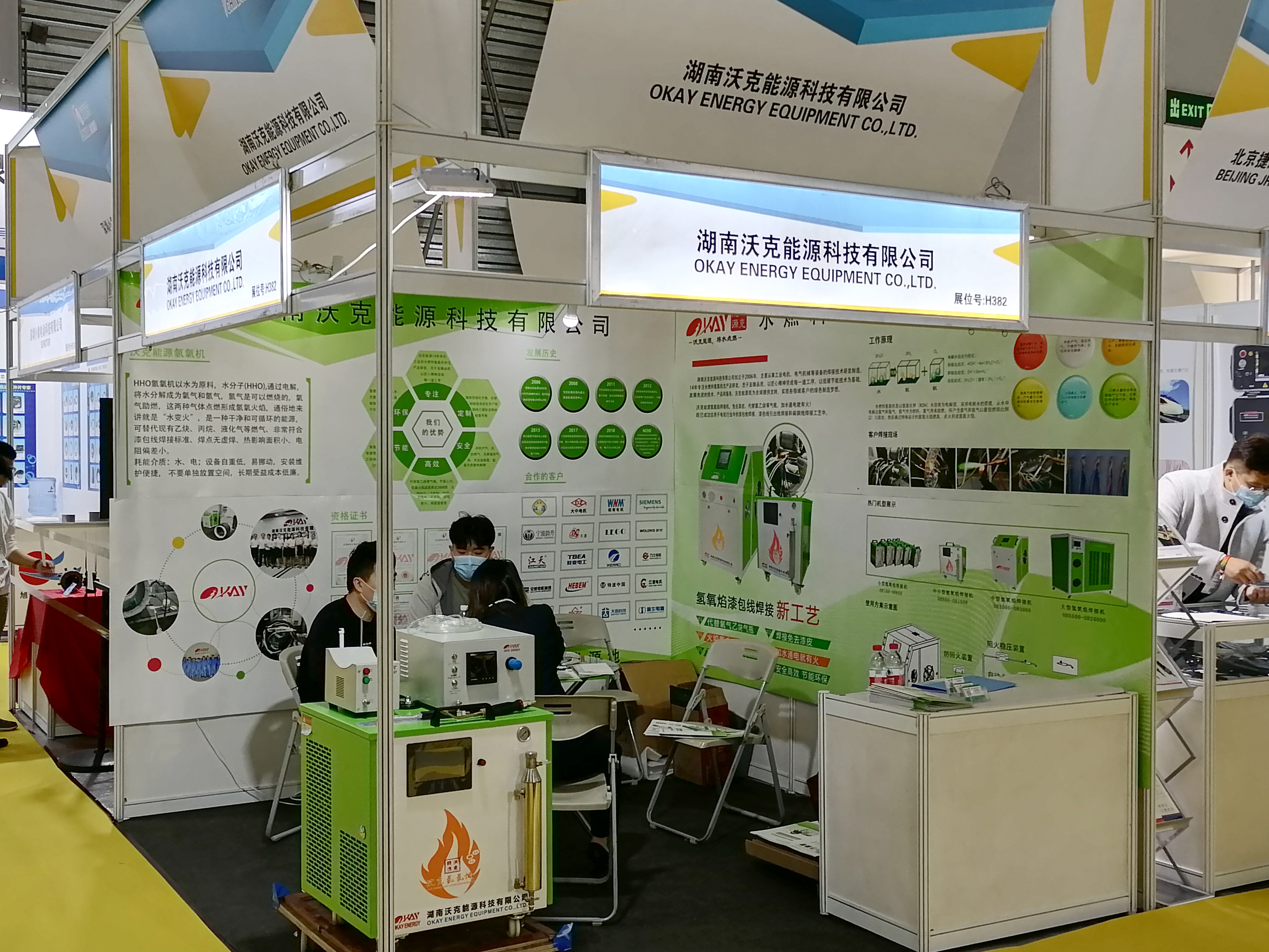 沃克能源攜新款氫氧焰漆包線焊接設備參加2020國際電機博覽會！