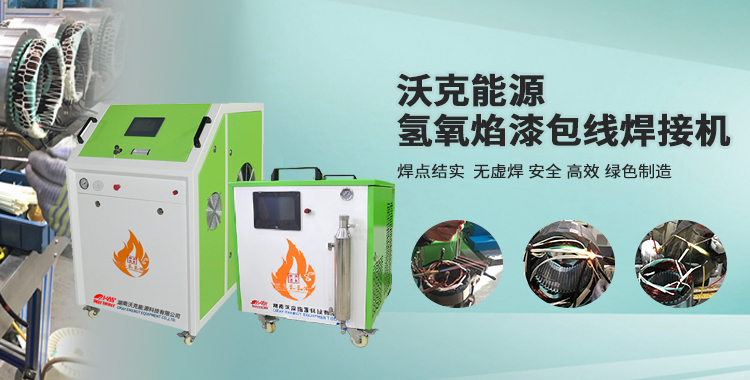 電機(jī)繞組的類(lèi)型及焊接技術(shù)要求！