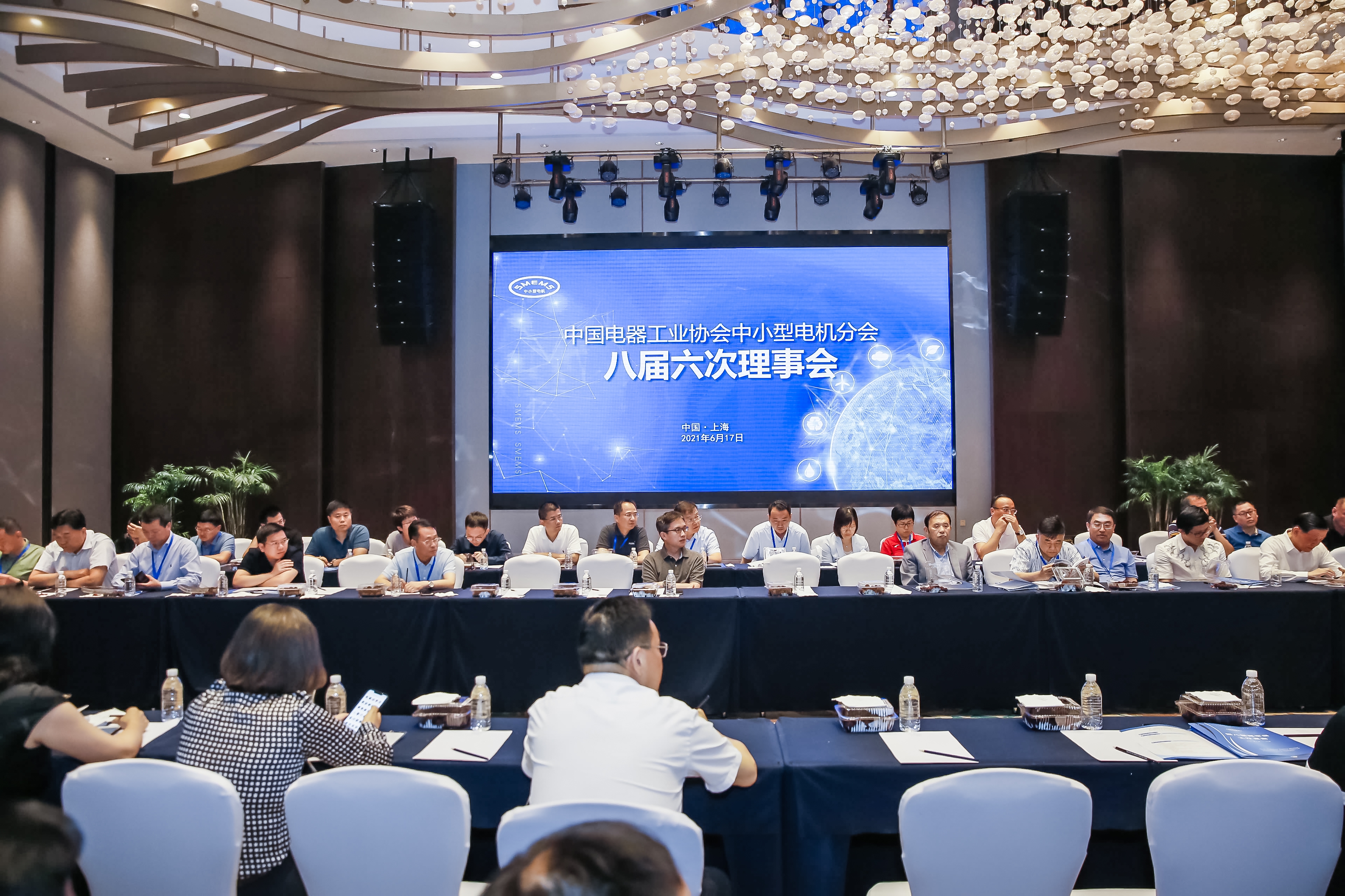 中國電器工業(yè)協(xié)會中小型電機分會第九屆換屆會員大會