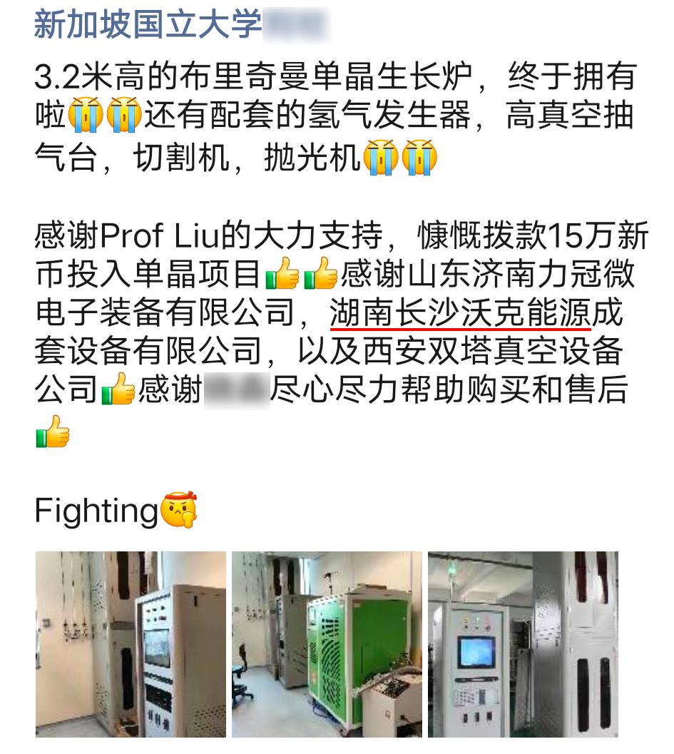 新加坡國立大學(xué)實驗室老師高度認可