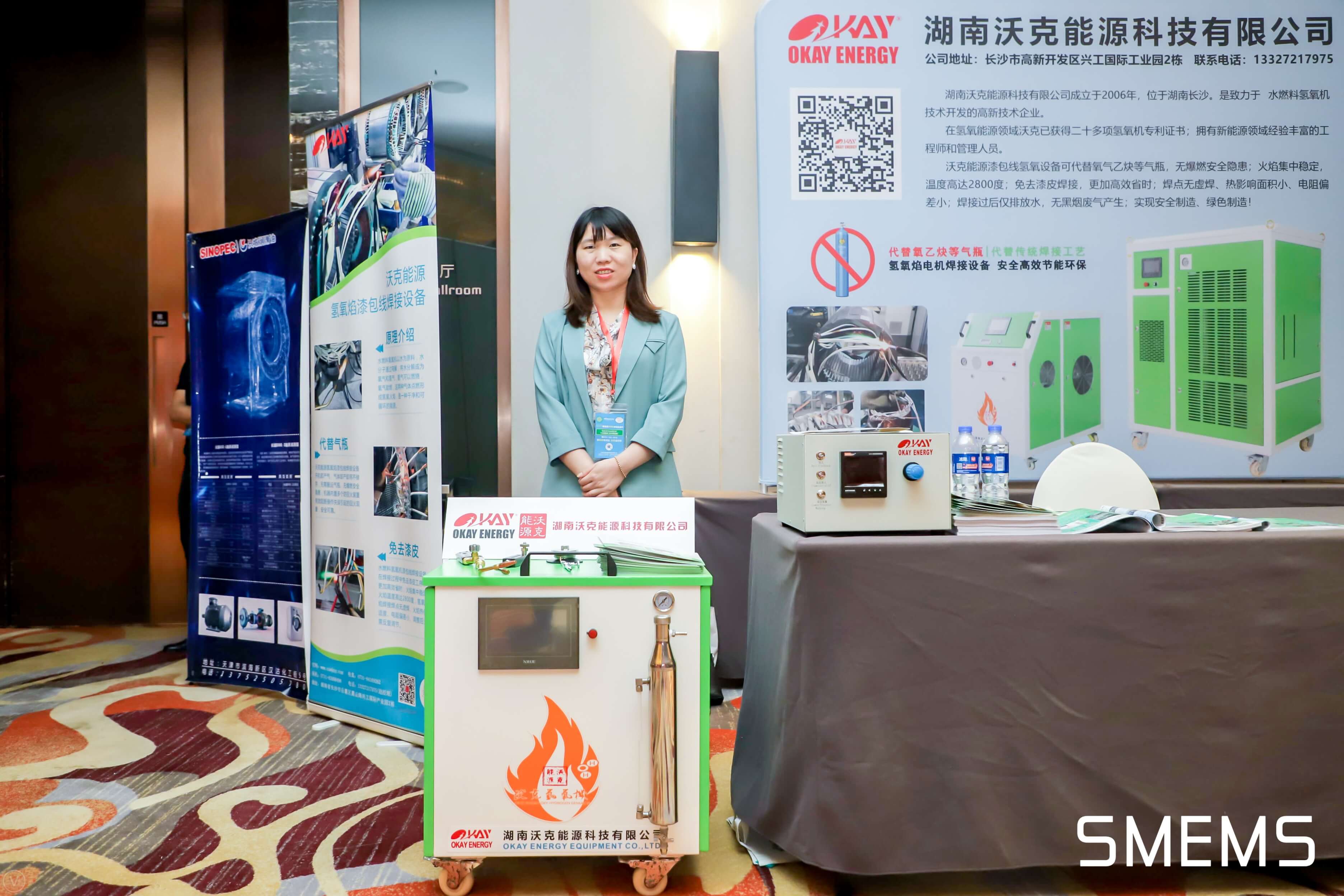 沃克能源祝第二十屆中國電機及系統(tǒng)發(fā)展論壇大會成功舉辦！