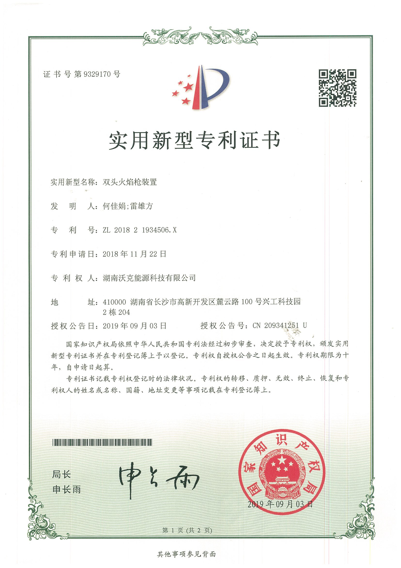 榮譽(yù)資質(zhì)6