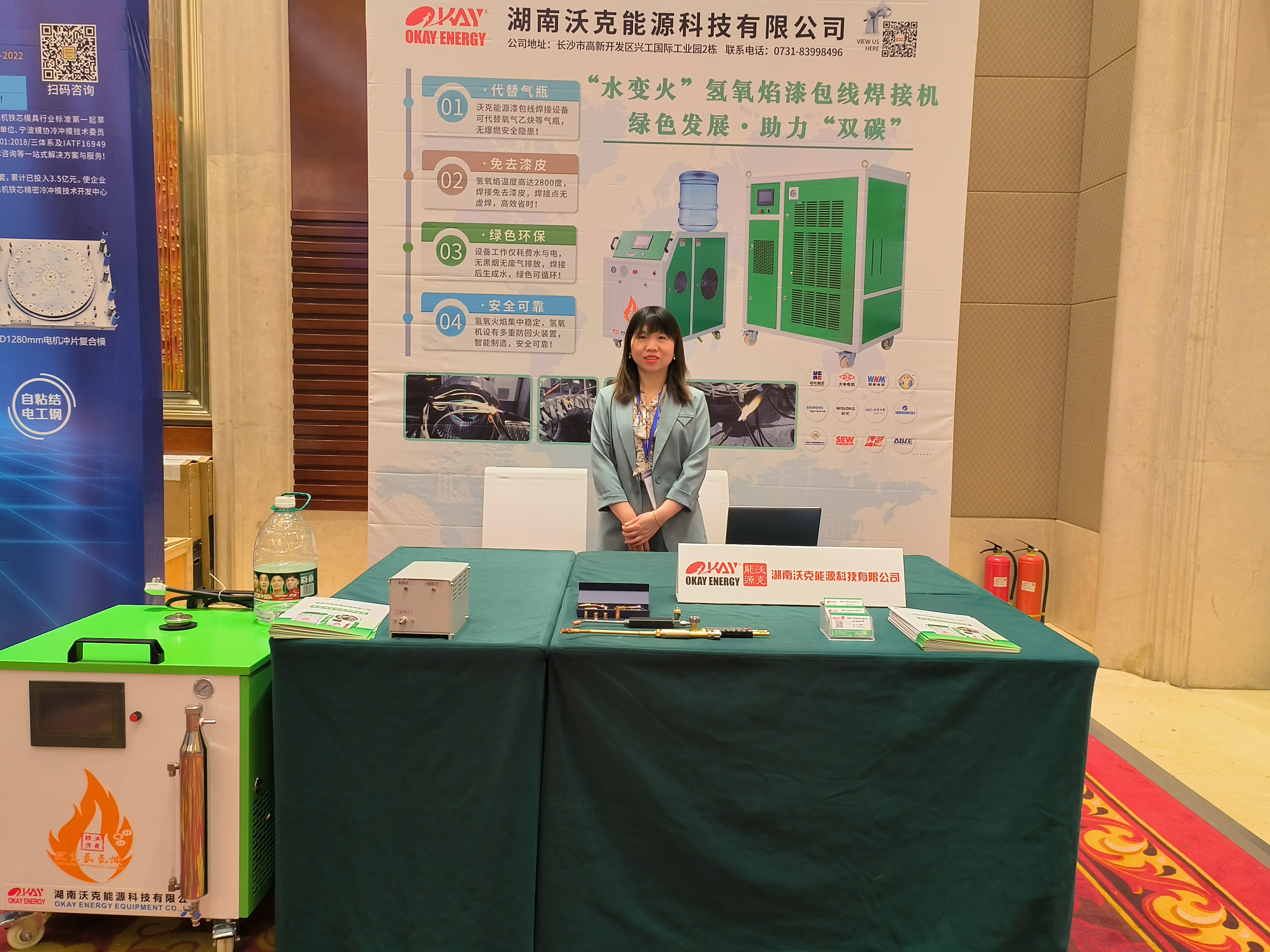 沃克能源祝賀第二十一屆中國電機及系統(tǒng)發(fā)展論壇大會成功舉辦！