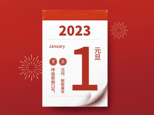 好消息，下周一帶薪休假！