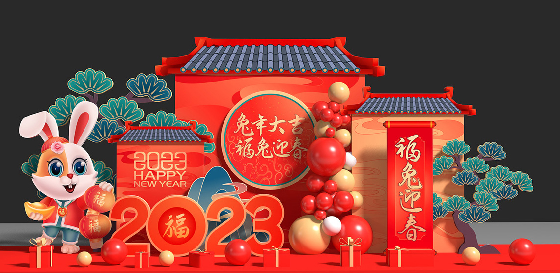 沃克能源祝您兔年大吉 大展宏圖?。ù汗?jié)放假通知）