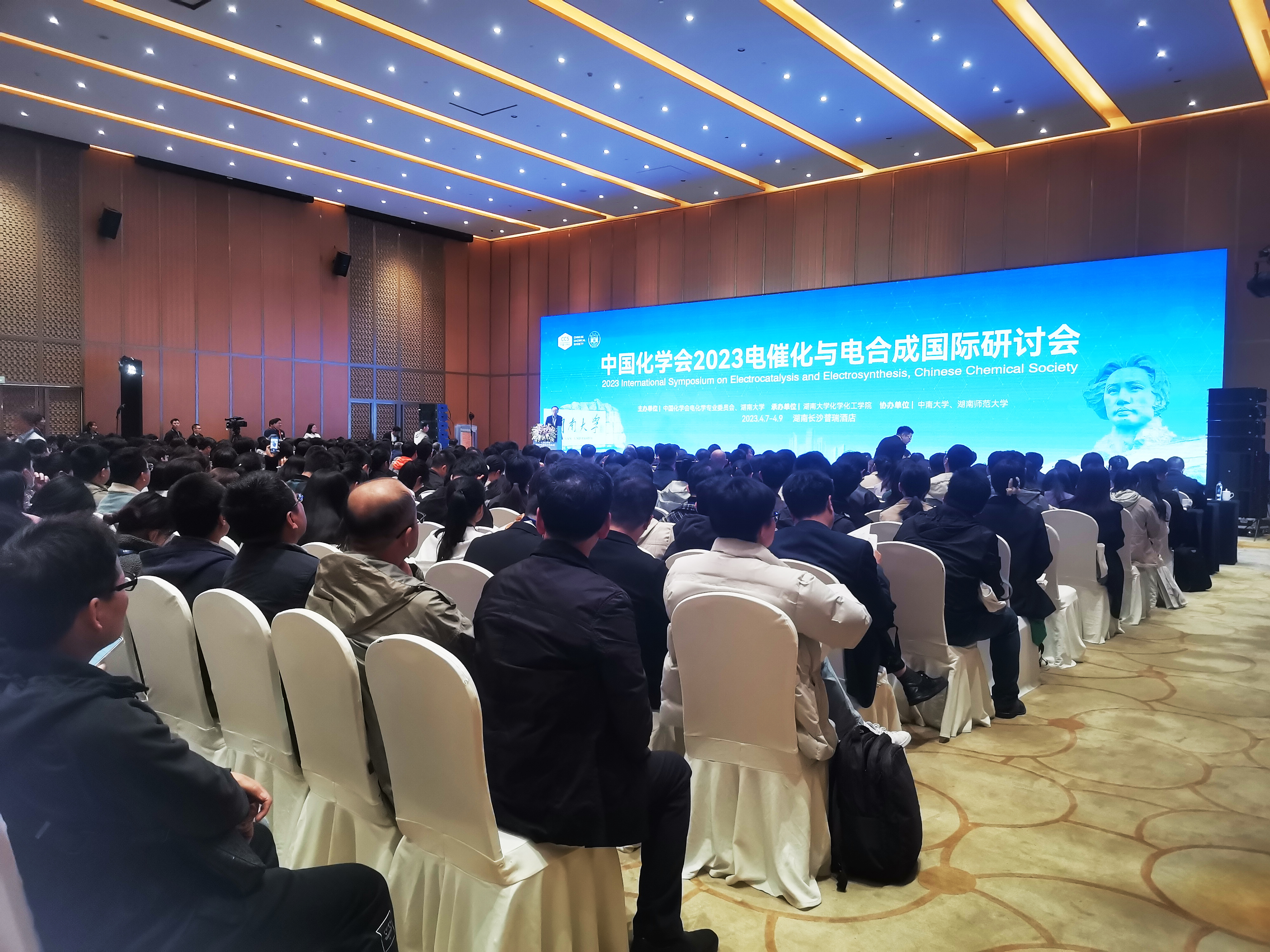 中國化學(xué)會2023電催化與電合成國際研討會