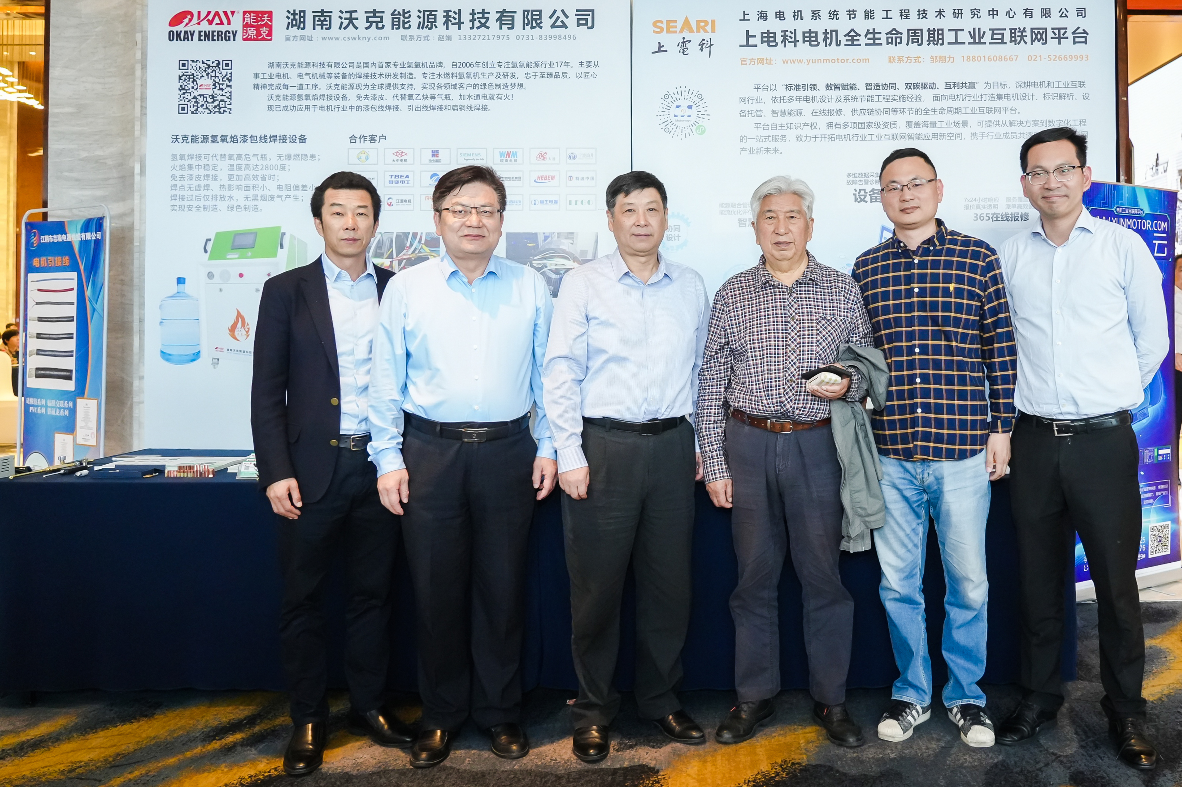 第23屆中國電器工業(yè)協(xié)會中小型電機(jī)分會會員大會現(xiàn)場