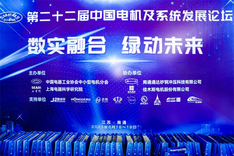 沃克能源攜氫氧焊機(jī)參加第二十二屆中國電機(jī)及系統(tǒng)發(fā)展論壇！
