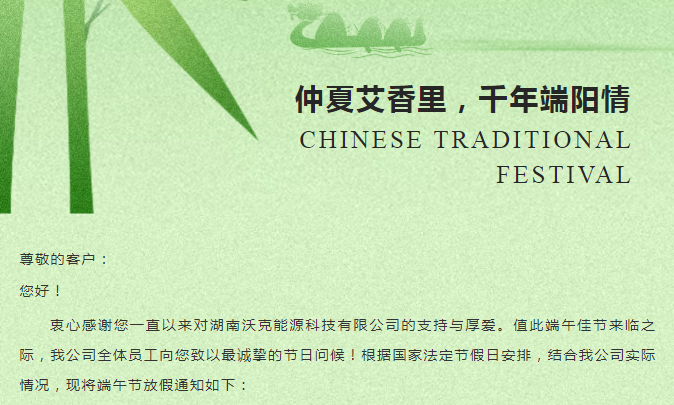 端午節(jié)放假通知1.png