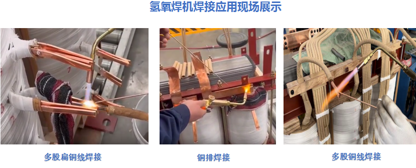 沃克能源銅排焊接機.png